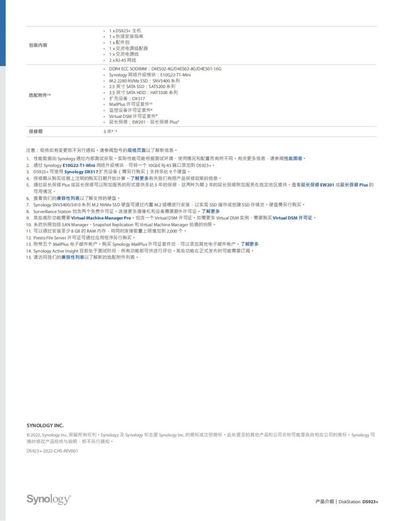 長沙高速閃存卡銷售,移動硬盤哪里好,長沙市正森網絡科技有限公司