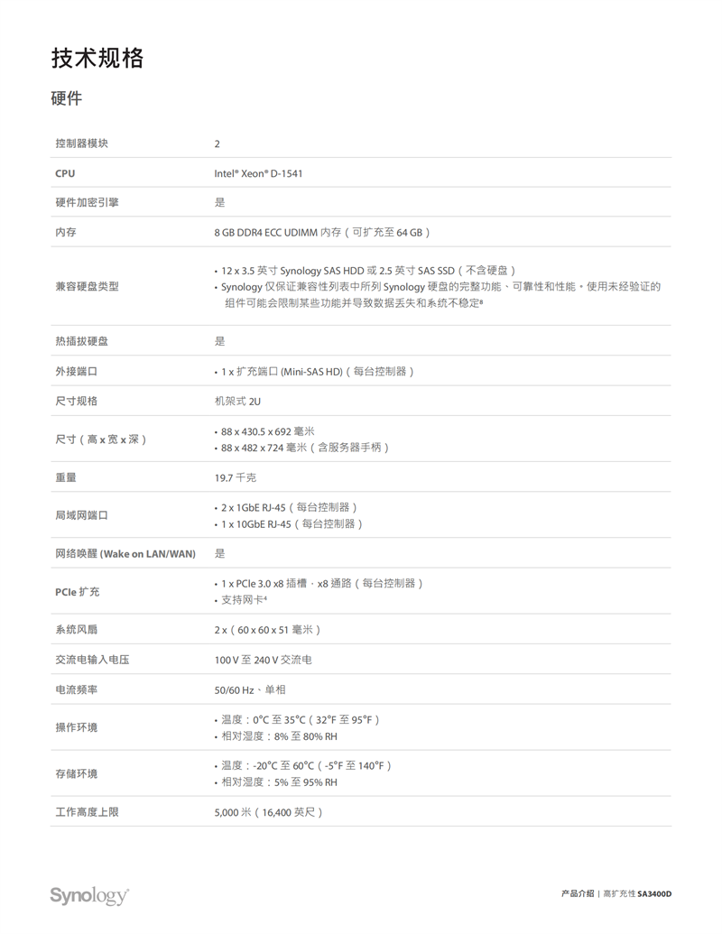 長沙高速閃存卡銷售,移動硬盤哪里好,長沙市正森網絡科技有限公司